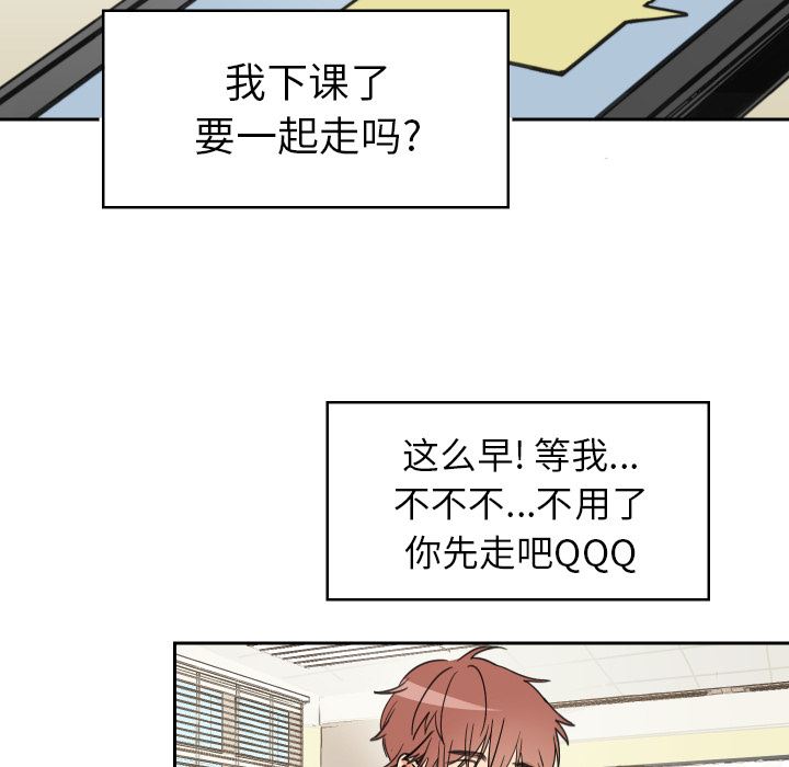 [韩国漫画] 怦然心动 BL,剧情向#[67P]-44