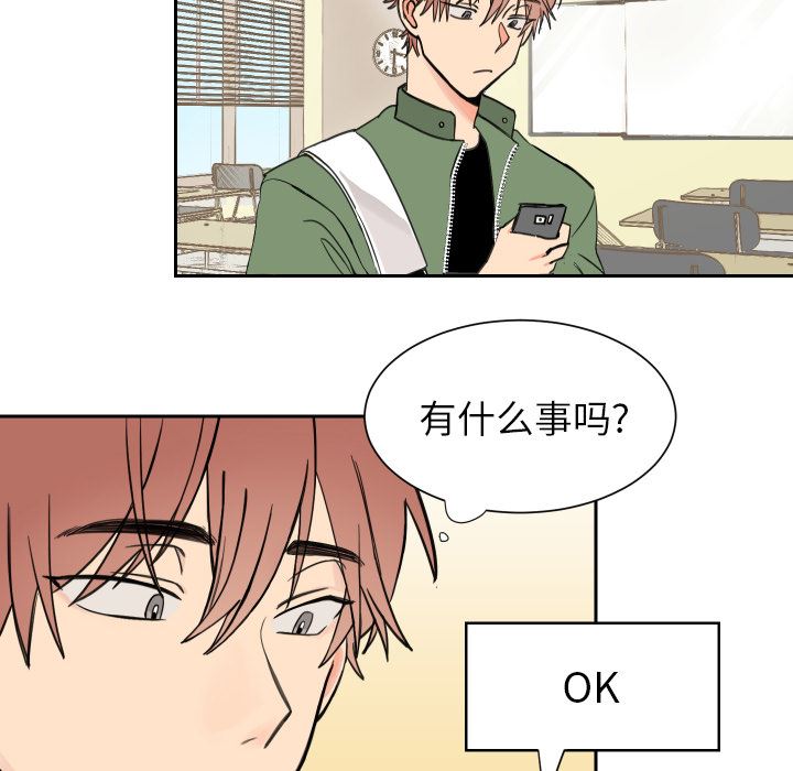 [韩国漫画] 怦然心动 BL,剧情向#[67P]-45