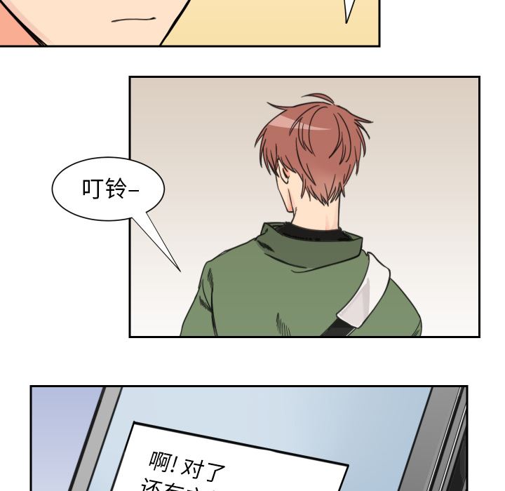 [韩国漫画] 怦然心动 BL,剧情向#[67P]-46