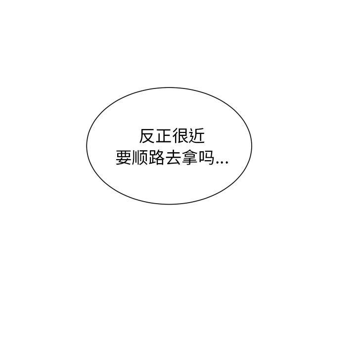 [韩国漫画] 怦然心动 BL,剧情向#[67P]-49
