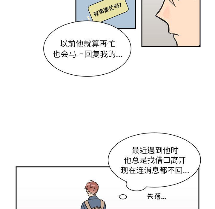 [韩国漫画] 怦然心动 BL,剧情向#[65P]-12