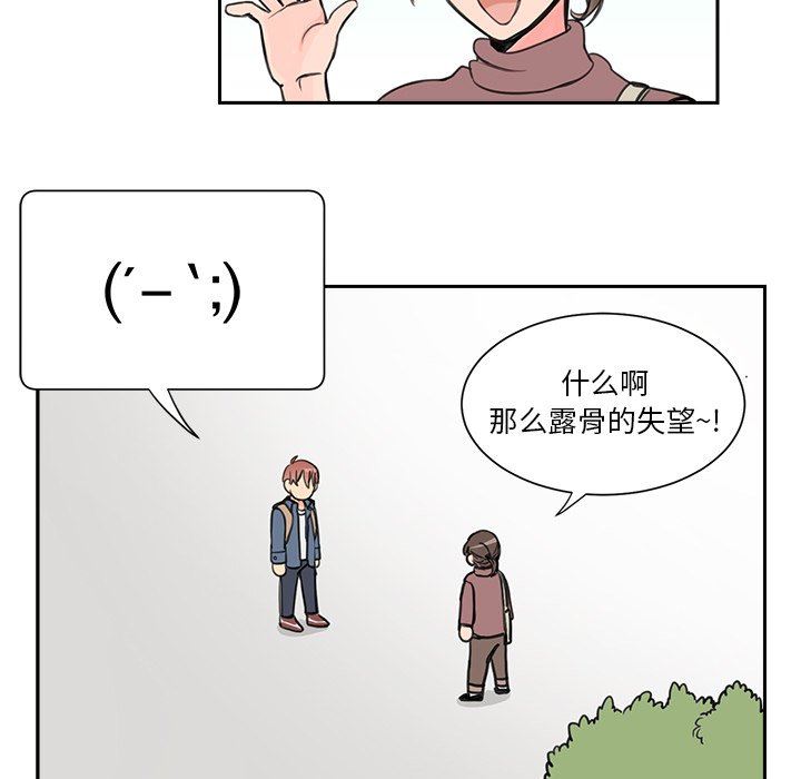 [韩国漫画] 怦然心动 BL,剧情向#[65P]-16