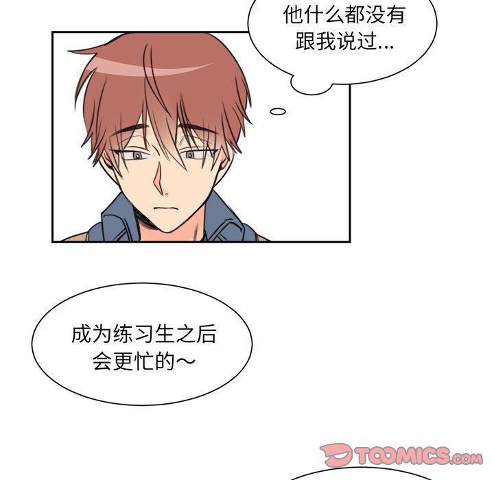 [韩国漫画] 怦然心动 BL,剧情向#[65P]-24