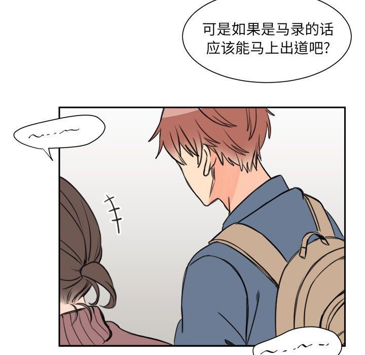 [韩国漫画] 怦然心动 BL,剧情向#[65P]-25