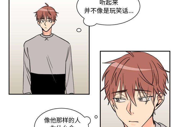 [韩国漫画] 怦然心动 BL,剧情向#[65P]-3