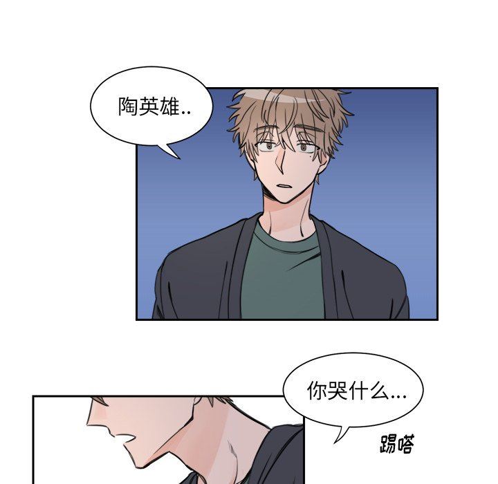 [韩国漫画] 怦然心动 BL,剧情向#[65P]-39