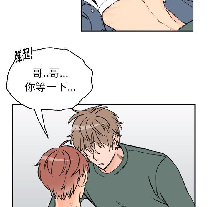 [韩国漫画] 怦然心动 BL,剧情向#[65P]-58