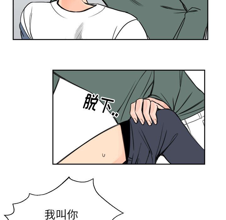 [韩国漫画] 怦然心动 BL,剧情向#[65P]-59