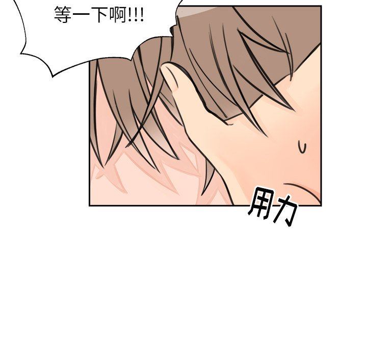 [韩国漫画] 怦然心动 BL,剧情向#[65P]-60