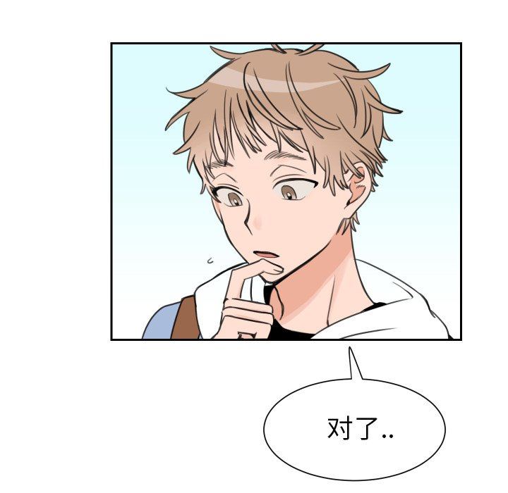 [韩国漫画] 怦然心动 BL,剧情向#[72P]-12
