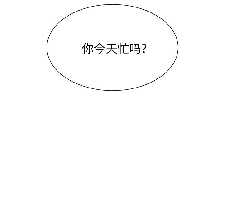 [韩国漫画] 怦然心动 BL,剧情向#[72P]-14