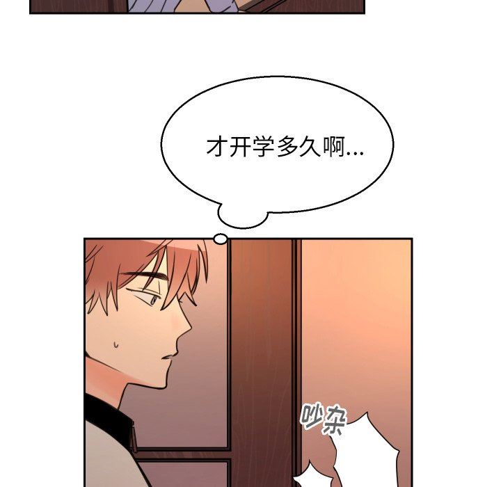 [韩国漫画] 怦然心动 BL,剧情向#[72P]-20