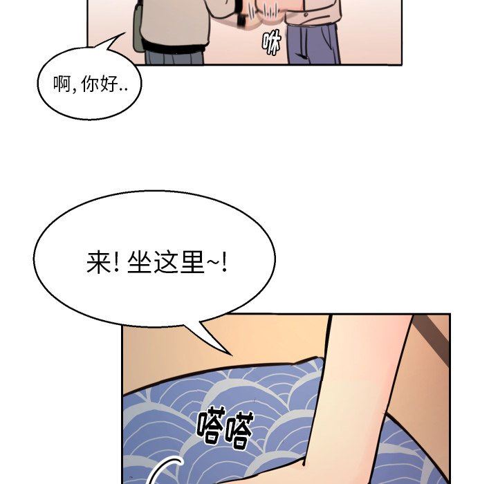 [韩国漫画] 怦然心动 BL,剧情向#[72P]-23