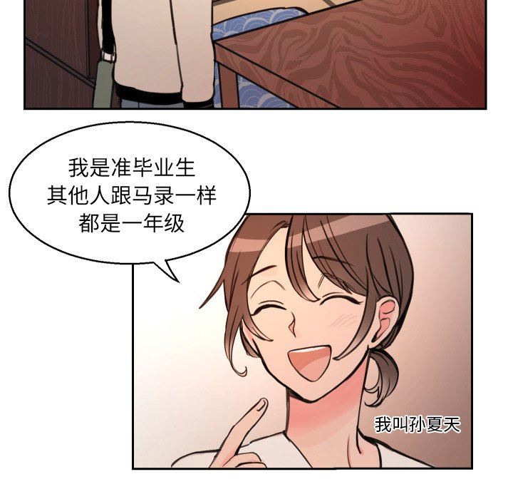 [韩国漫画] 怦然心动 BL,剧情向#[72P]-25