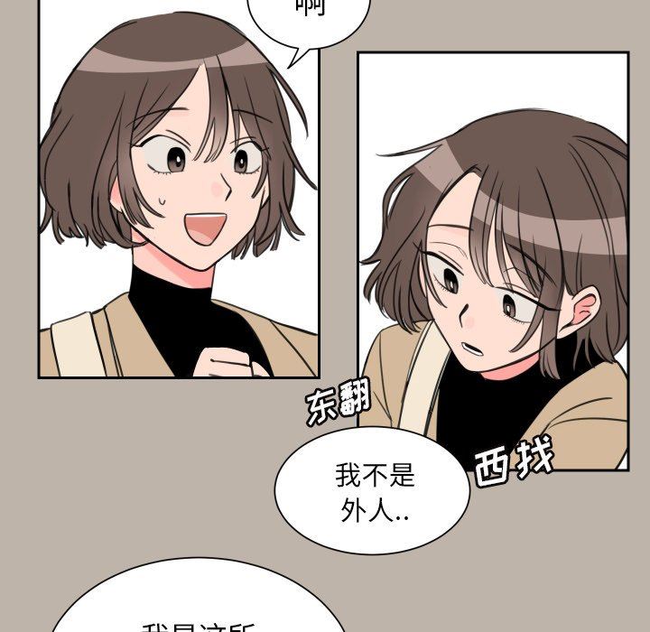 [韩国漫画] 怦然心动 BL,剧情向#[72P]-42