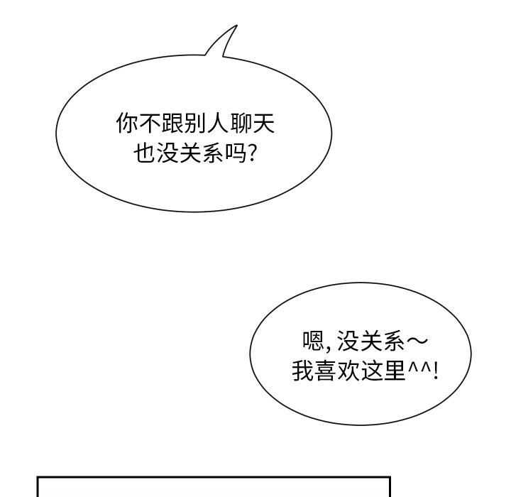 [韩国漫画] 怦然心动 BL,剧情向#[72P]-56