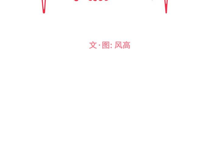 [韩国漫画] 怦然心动 BL,剧情向#[59P]-3