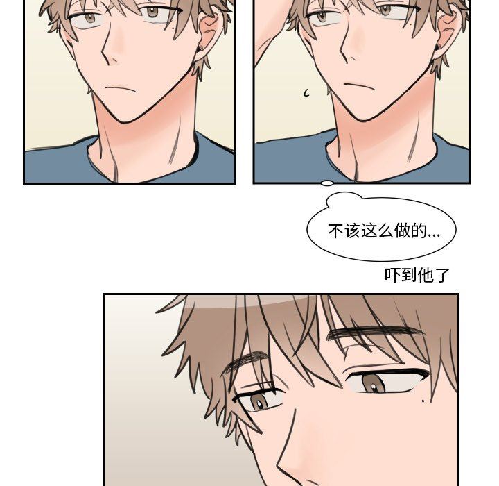[韩国漫画] 怦然心动 BL,剧情向#[59P]-40