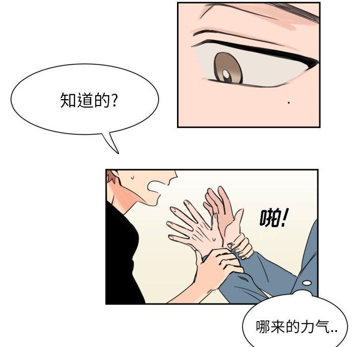 [韩国漫画] 怦然心动 BL,剧情向#[59P]-7