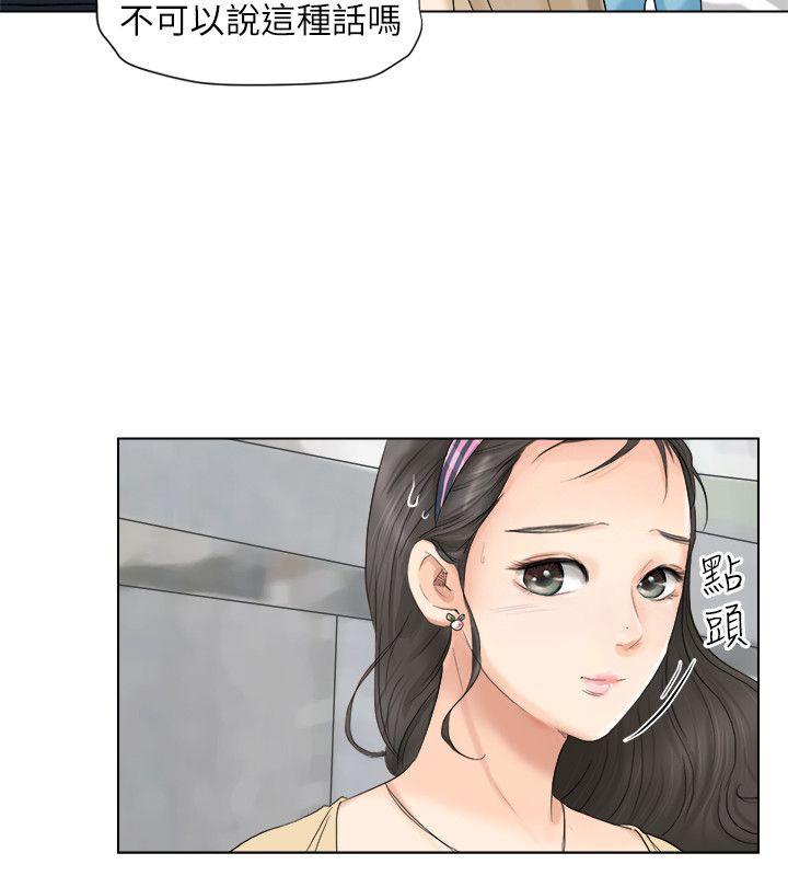 [韩国漫画] 我要睡你的女人 剧情,熟女人妻,巨乳大奶#[23P]-11