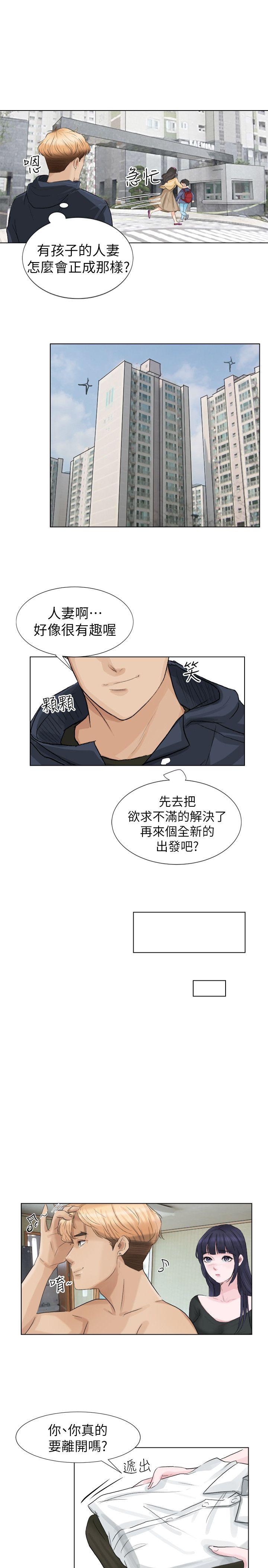 [韩国漫画] 我要睡你的女人 剧情,熟女人妻,巨乳大奶#[23P]-12