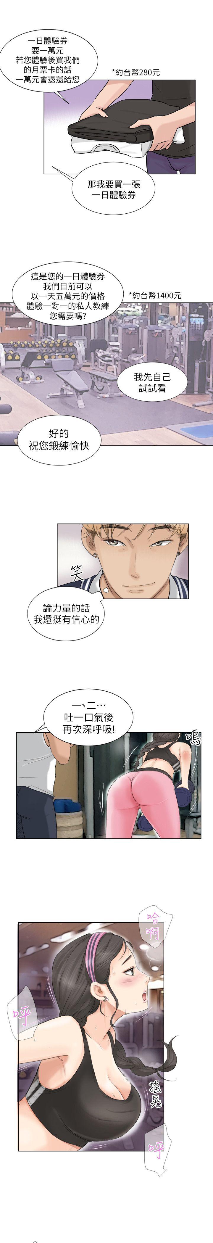 [韩国漫画] 我要睡你的女人 剧情,熟女人妻,巨乳大奶#[23P]-18