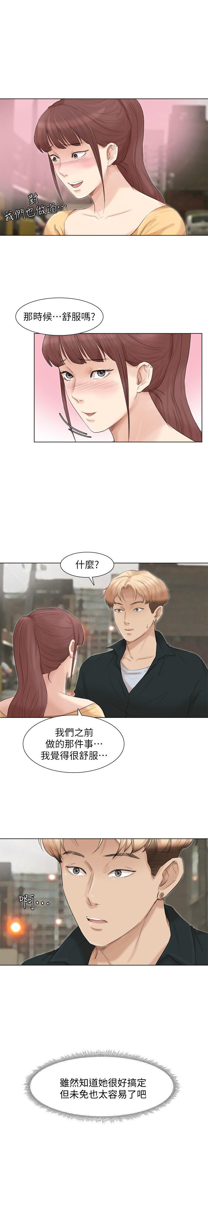[韩国漫画] 我要睡你的女人 剧情,熟女人妻,巨乳大奶#[27P]-1