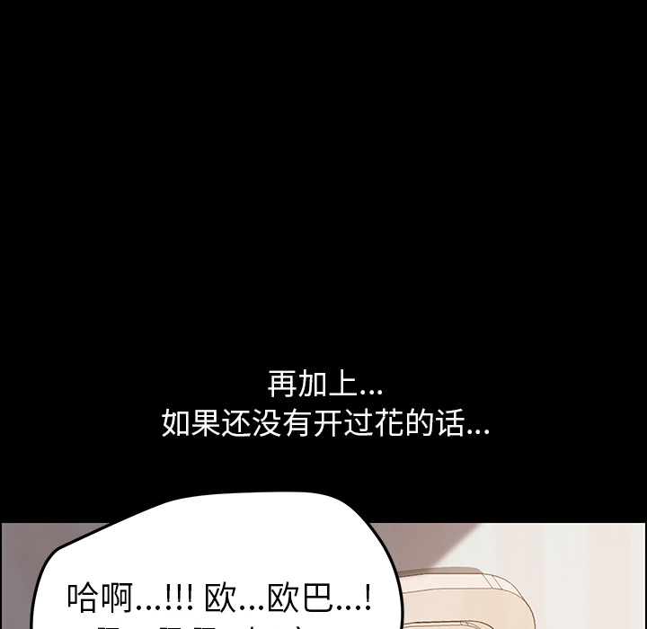 [Manhwa] 15 minutes Fantasy, big breasts#[167P]-88