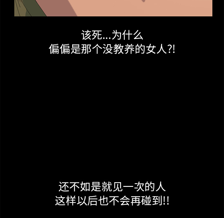 [Manhwa] 15 minutes Fantasy, big breasts#[166P]-58
