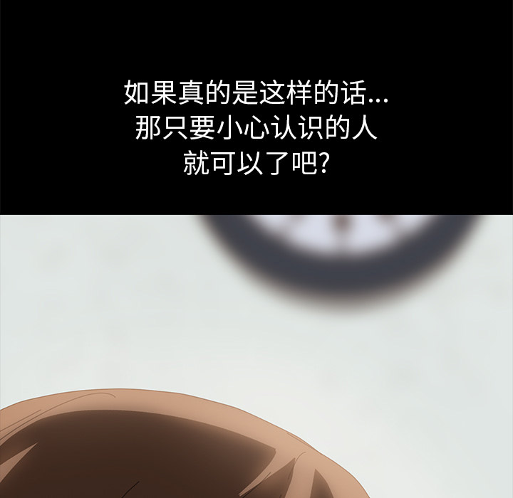 [Manhwa] 15 minutes Fantasy, big breasts#[166P]-67