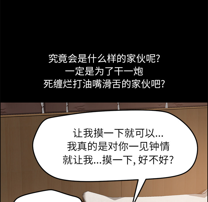 [Manhwa] 15 minutes Fantasy, big breasts#[166P]-98