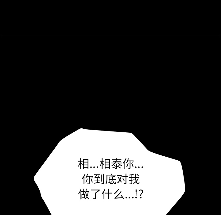 [韩国漫画] 15分钟 奇幻,巨乳大奶#[160P]-68