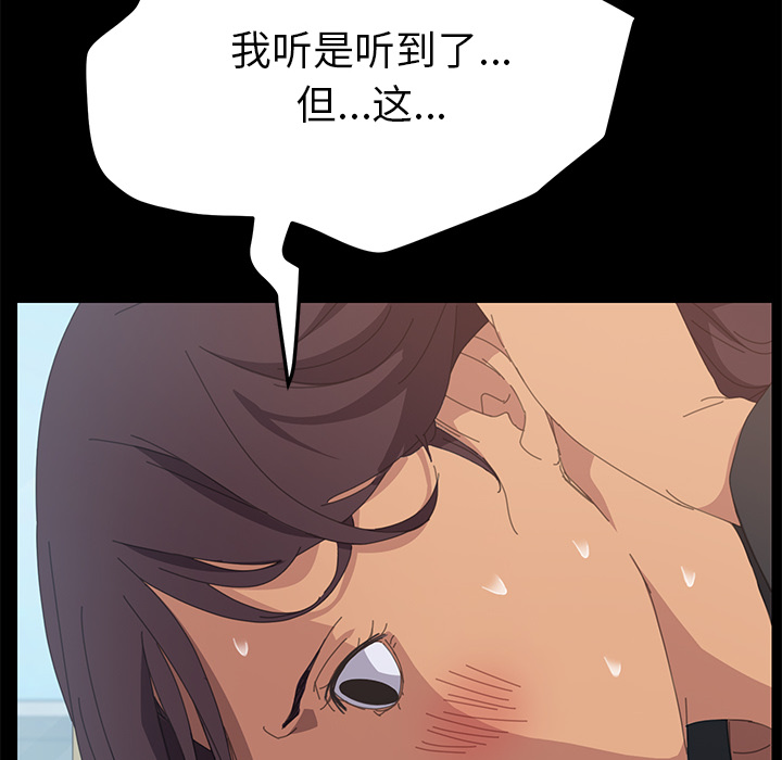 [韩国漫画] 15分钟 奇幻,巨乳大奶#[160P]-72