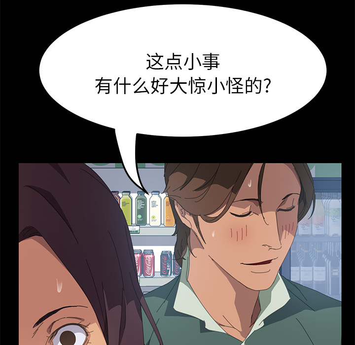 [韩国漫画] 15分钟 奇幻,巨乳大奶#[160P]-74