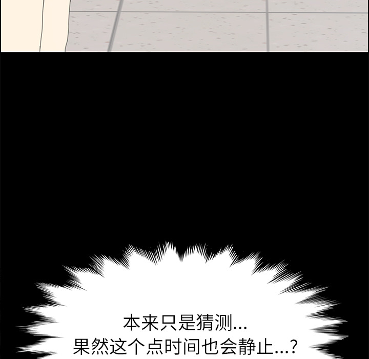 [韩国漫画] 15分钟 奇幻,巨乳大奶#[160P]-8