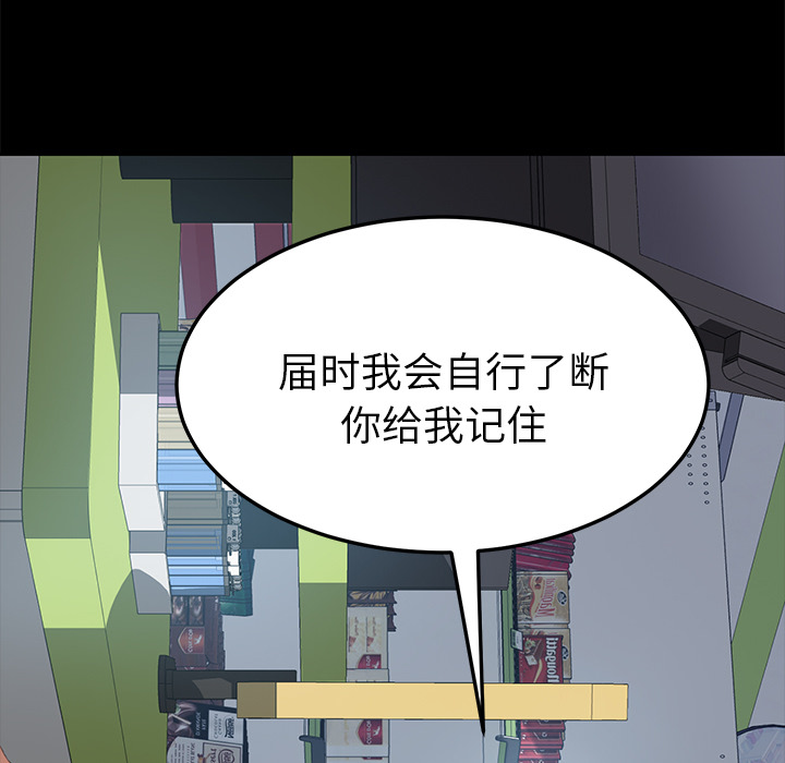 [韩国漫画] 15分钟 奇幻,巨乳大奶#[160P]-94