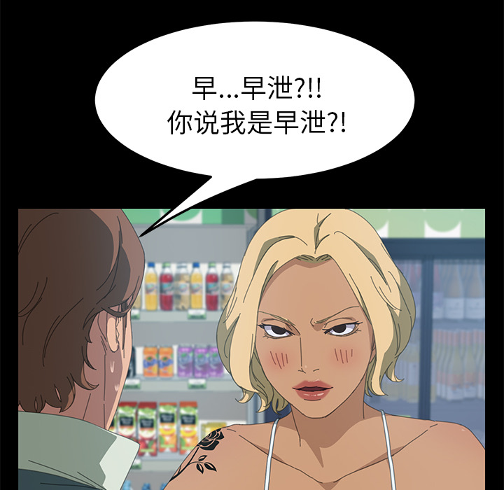 [Manhwa] 15 minutes Fantasy, big breasts#[153P]-102