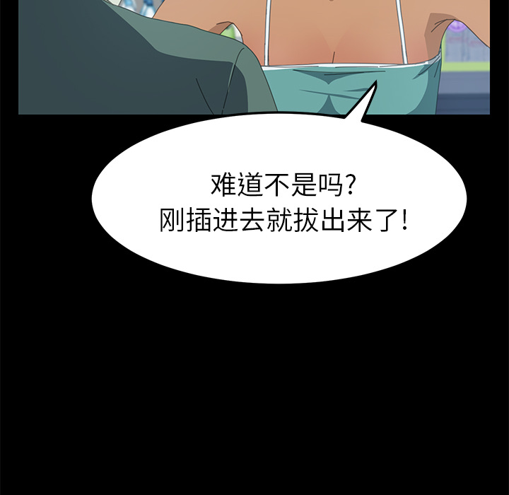 [Manhwa] 15 minutes Fantasy, big breasts#[153P]-103