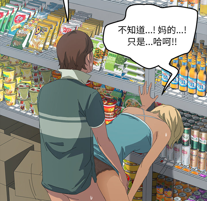 [Manhwa] 15 minutes Fantasy, big breasts#[153P]-113