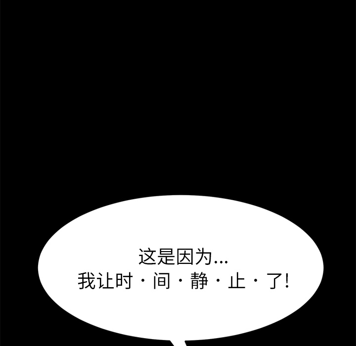 [Manhwa] 15 minutes Fantasy, big breasts#[151P]-103