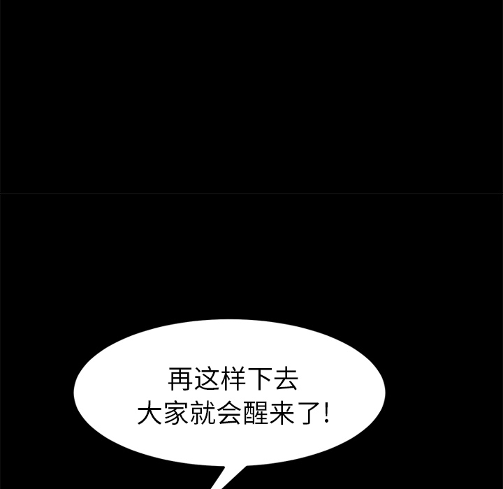 [Manhwa] 15 minutes Fantasy, big breasts#[180P]-158