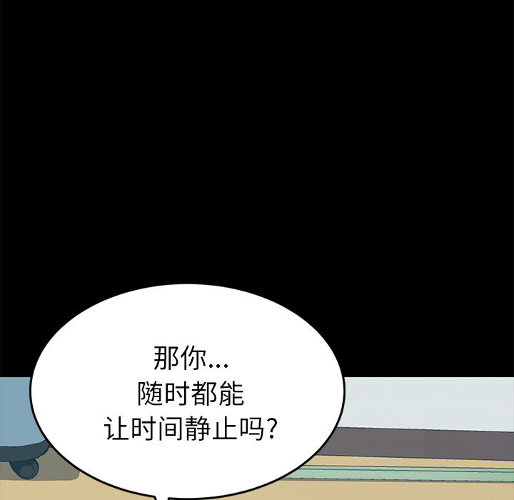 [Manhwa] 15 minutes Fantasy, big breasts#[163P]-90