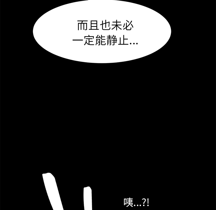 [Manhwa] 15 minutes Fantasy, big breasts#[163P]-95