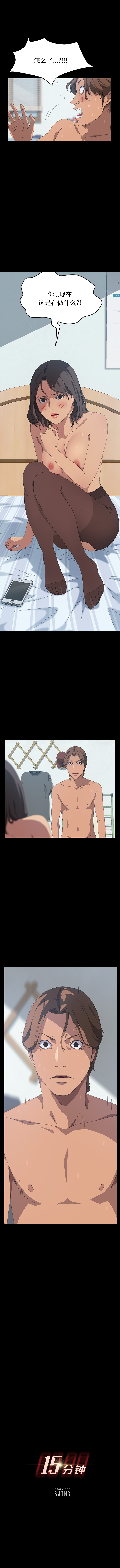 [Manhwa] 15 minutes Fantasy, big breasts#[8P]-1