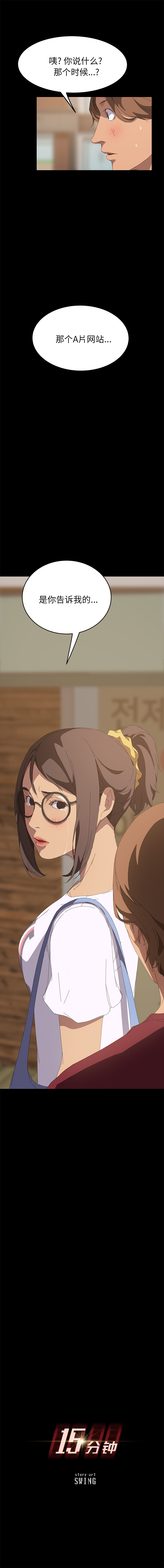 [Manhwa] 15 minutes Fantasy, big breasts#[9P]-1