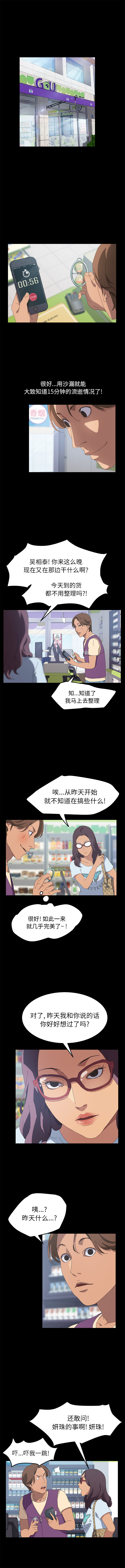 [韩国漫画] 15分钟 奇幻,巨乳大奶#[9P]-2