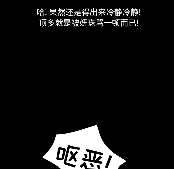 [Manhwa] 15 minutes Fantasy, big breasts#[177P]-137