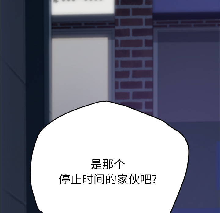 [Manhwa] 15 minutes Fantasy, big breasts#[177P]-172