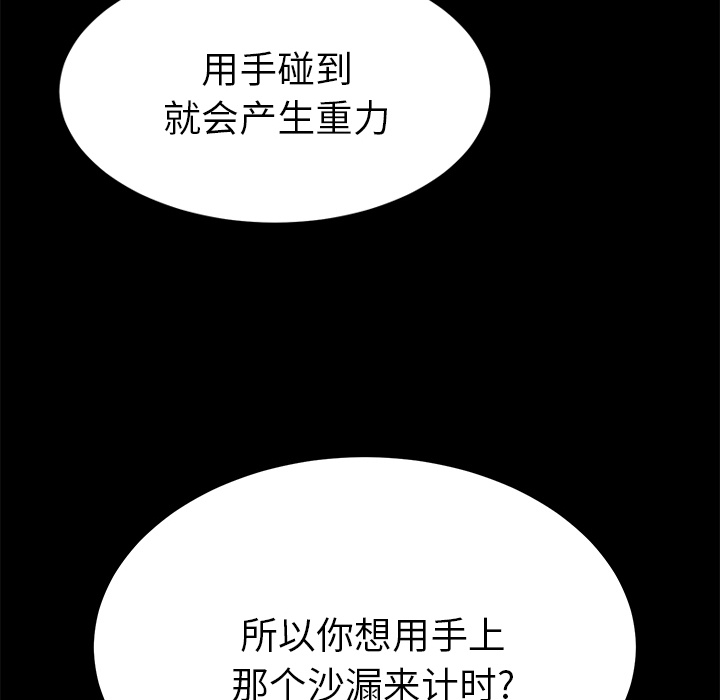 [Manhwa] 15 minutes Fantasy, big breasts#[177P]-60