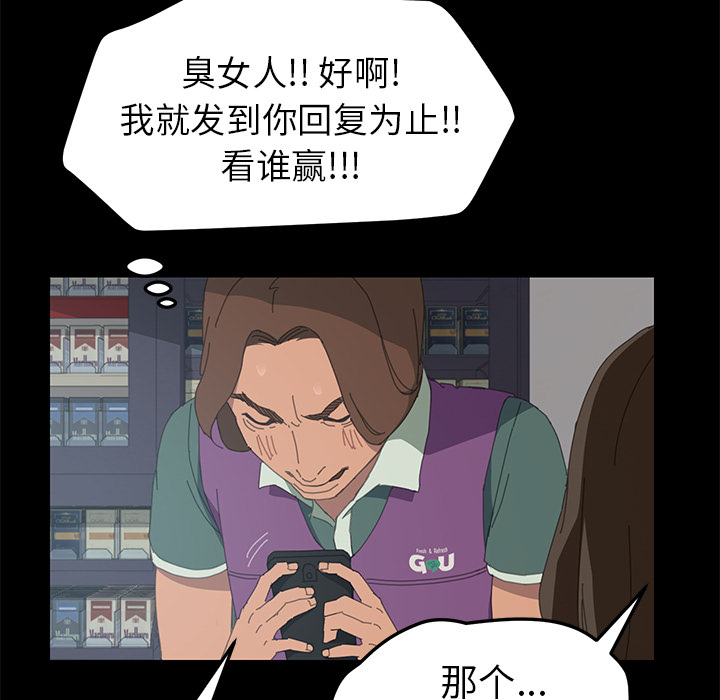[Manhwa] 15 minutes Fantasy, big breasts#[161P]-114